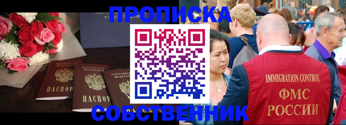 прописка паспорт в Волхове
