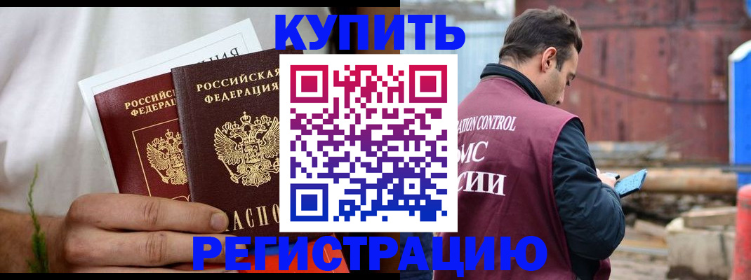 временная регистрация недорого в Волхове